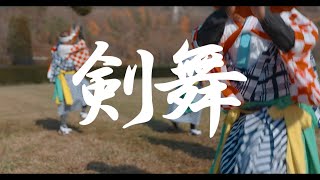もりおかの民俗芸能ＰＲ動画（剣舞 Ver.）