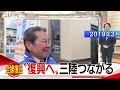 【リピート配信】祝！きょう鉄道開業150周年　寝台特急「北斗星」ラストラン、世界で最も短い鉄道 など、過去10年の鉄道車両関連のニュースをまとめてお届け