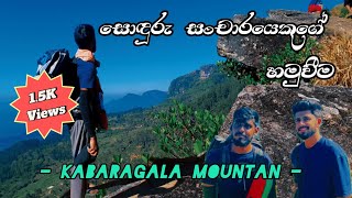 T 03 - || කබරගල දී හමුවු සොඳුරු සංචාරකයා || @mansaranna #kabaragala #viralvideos