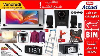 جديد هميزات و عروض بيم المغرب الوطنية ليوم الجمعة 03 يناير 2025 Catalogue BIM Promo Vendredi 3 janv