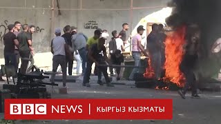 Израил ок атышпоо келишимин бузду - Би-Би-Си ТВ: 9.08.22