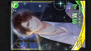 Stand My Heroes スタンドマイヒーローズ  [スタマイ] 朝霧司 Asagiri Tsukasa 【気怠げな上司】✨✨