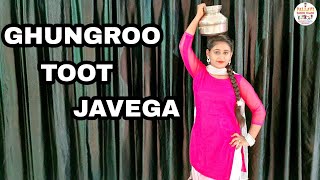 SAPNA CHOUDHARY |  Ghungroo Toot Jayega | Pallavi Dance Class Sultanpur