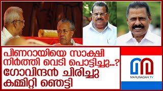 ഇപിയുടെ റിസോർട്ട്...സംസ്ഥാന കമ്മിയിൽ സംഭവിച്ചത് ഇങ്ങനെ... l CPM Kerala