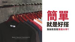 韓國製造．極簡素色．毛圈裏落肩大學T．情侶版＜43700110＞