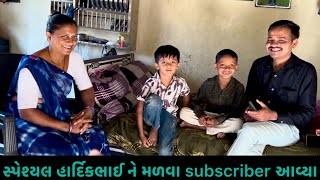 મમ્મી જો આપડા ઘરે મોટા subscriber આવ્યા 😅