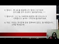 3월 26일 교육 신청하세요 집합건물회계처리교육 틀린 회계 찾는법 리스크 예방법 함께 배워봐요