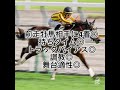 フェアリーs 2024年「牝馬レース無双」した女神に愛された男の渾身の予想