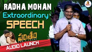 Producer Radha Mohan Extraordinary Speech at Pantham Audio Launch | #Pantham, Gopichand, Mehreen