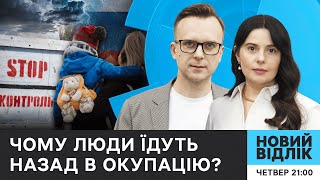 «Дискримінація» ВПО: помилки влади та реальні наслідки | Новий відлік