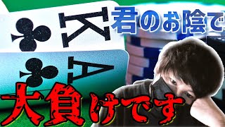 【ポーカー】激強ＡＫでオールインしまくった男の末路【キャッシュゲーム】