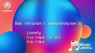 【LMG MusicLand創作新秀徵件】作品 《 Lonely 》詞/曲:吳佩庭  rap詞:梁容milk falling