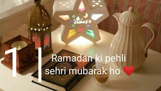 #ramadan  ki pehli sehri mubarak | whatsapp status | 1st sehri ramzan #2022
