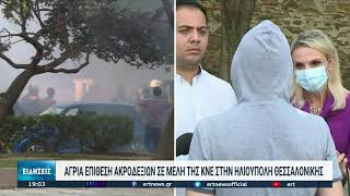 Νέα επεισόδια με προσαγωγές στην Ηλιούπολη Θεσσαλονίκης | 03/10/2021 | ΕΡΤ