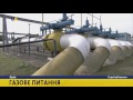 Транзит газу через Україну необхідно зберегти