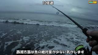 スーパーカブ釣行録:西湘サーフのヒラメ釣り開幕2020年9月27日