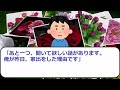 【2ch修羅場】伝説の汚嫁 人気動画5選まとめ総集編323【作業用】【睡眠用】【2chスカッと】