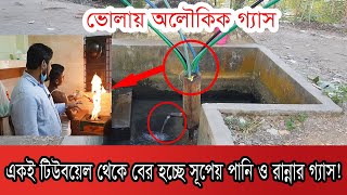 দেখুন কিভাবে খনি থেকে গ্যাস উত্তোলন করে | ভোলায় অলৌকিক গ্যাস | Vola Gas | Bapex | Probash Time