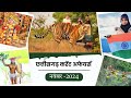 छत्तीसगढ़ करेंट अफेयर्स: नवंबर - 2024 | CG Current Affairs (November- 2024) |  @CGPSCe-pathshala