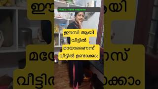 How to make mayonnaise at home | ഈസി ആയി മയോണൈസ് വീട്ടിൽ ഉണ്ടാക്കാം🥰 #youtubeshorts