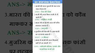 Most Important Questions || general knowledge || gk quiz 100% ||#ias #gk #shorts