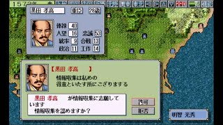 【斬Ⅲ ～天運我にあり～】明智光秀でプレイ #08 四代目の決断 (戦国SLG/PC9801/1993年/ウルフチーム)