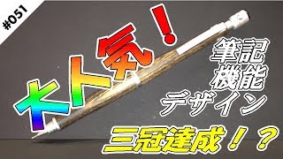 【大人気商品】筆記性、デザイン性、機能性の三冠王【人気の理由】#051 Writing of design functionality of the triple crown/PILOT S20