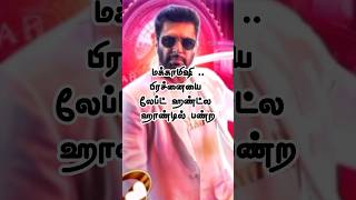 Makkamishi lyrics - Brother - Paal dappa -  Jayamravi - Harris jayaraj - Sandy