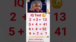 IQ Test #gkbraintest #mathematics #iqteacher #iqtrick #iqtestonline #maths #iq #shorts #education