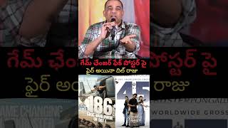 దిల్ రాజు రియాక్షన్ చూడండి | #Dilraju Fired On Journalist About #GameChanger Fake Collections #yt