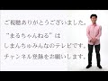 懐ちかしゃ坪山豊先生　♪ワイド節　♪あやはぶら節　　 徳之島 奄美群島 島唄 世界自然遺産 まるちゃん まるちゃんねる しまうた 世界遺産 坪山豊 ワイド節 あやはぶら節