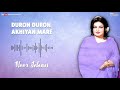 duron duron akhiyan mare noor jehan emi pakistan originals