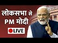 PM Modi Live | Parliament Special Session 2023 Live: Prime Minister Narendra Modi's Remarks