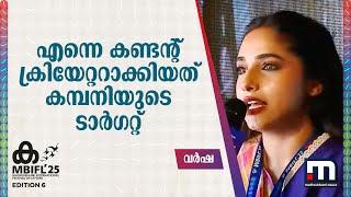 കമ്പനിയുടെ ടാർഗറ്റ് കാരണം കണ്ടന്റ് ക്രിയേറ്ററായ ആളാണ് ഞാൻ- വർഷ | Mbifl | Varsha | Abbi Krish