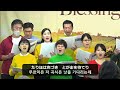 収穫感謝賛美メドレー２/추수 감사 찬송 메들리2(2024-11-17)