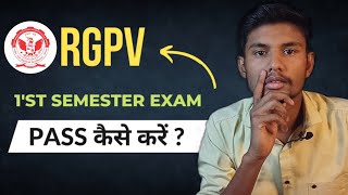 How to pass in rgpv exam | Rgpv Exam 2023 first semester