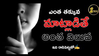 Million Dollar Words #021 | Top Quotes in World in Telugu Motivational Video | Voice of Telugu