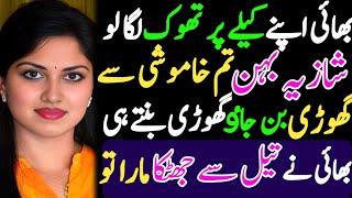 Novels in urdu 137 || Novels in urdu full || Islamic story || Novel ki barsat || Full novel romantic