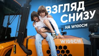 ВЗГЛЯД СНИЗУ | Универсальная коммунальная машина W100CM | СПЕЦТЕХНИКА