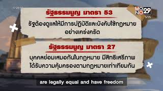 สกู๊ปข่าว_”สิทธิของประชาชนเมื่อไม่สามารถเข้าถึงกระบวนการยุติธรรมได้” #กองทุนปปช