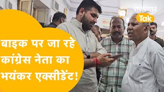 Ravindra Singh Bhati के साथ अचानक अस्पताल पहुंचे MLA Mewaram Jain, जानिए क्या है पूरा मामला !