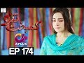 Kambakht Tanno - Episode 174 | A Plus Drama | Shabbir Jaan, Tanvir Jamal, Sadaf Ashaan | C2U1