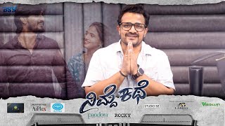 Nimde Kathe | Vijay Raghavendra | Abhilash Dalapathi | Rashika Shetty | Blue Sky Studios