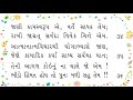 શ્રી ગુરૂલીલામૃત અધ્યાય 58 shree gurulilamrut adhyay 58