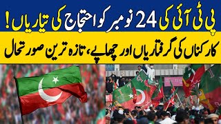 PTI Preparations For Protest on November 24! | Police Arrests PTI Workers | Dawn News