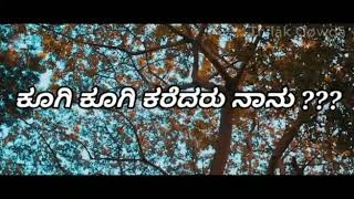 Kugi kugi karedaru nanu kelalillave kannada new whatsapp status