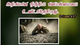 உபத்திரவத்தின் வழி