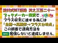 【淀川式bet語録 其之三百二十一】プラス収支とは、全勝からプラス分岐点までを言います【ブックメーカー副業術】