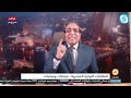 ماذا تريد تركيا من مصر؟ زوبع يحلل تصريحات وزير الخارجية التركي تشاووش أوغلو