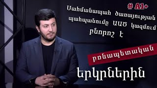 ԱՄՆ-ը փաստաթղթերը հրապարակեց, քանի որ ճանապարհը ՌԴ-ի հսկողության տակ տեղափոխելու խոսակցություն կար